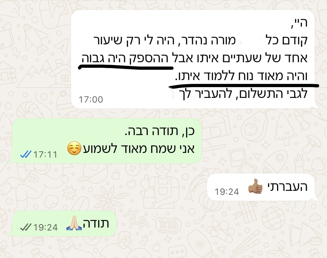 הודעת הורה או תלמיד