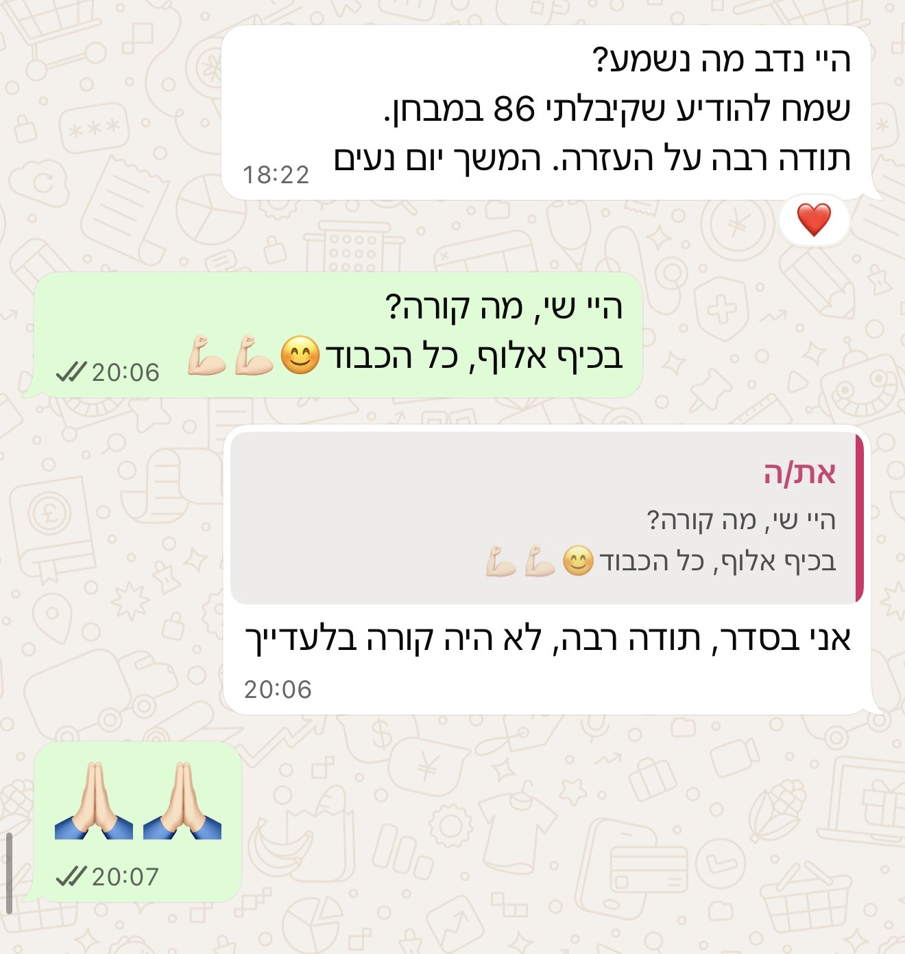 הודעת הורה או תלמיד