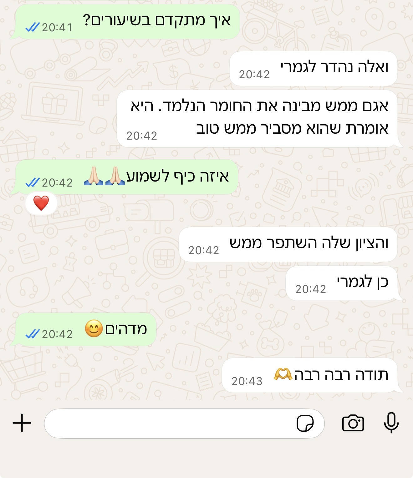 הודעת הורה או תלמיד