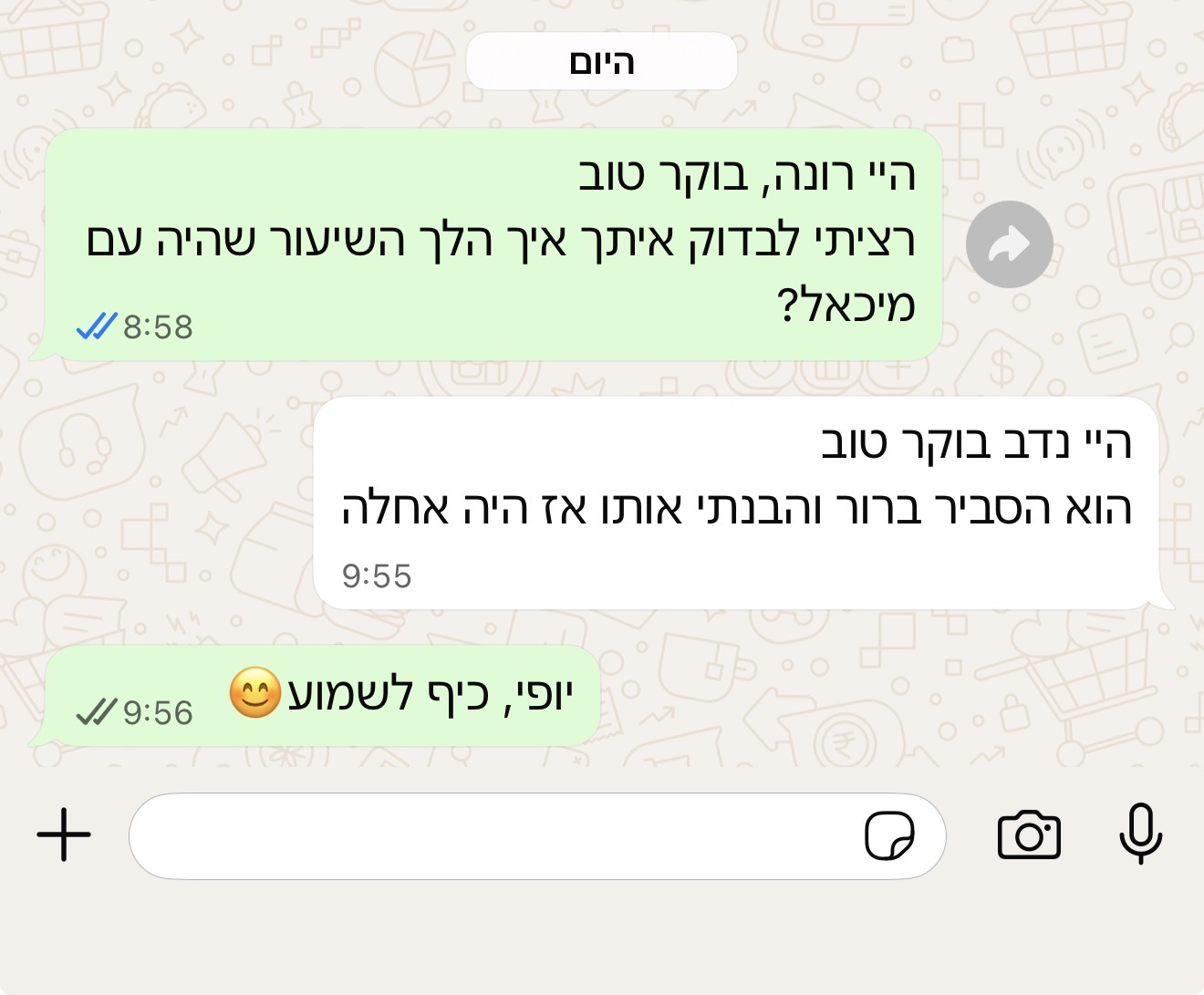 הודעת הורה או תלמיד