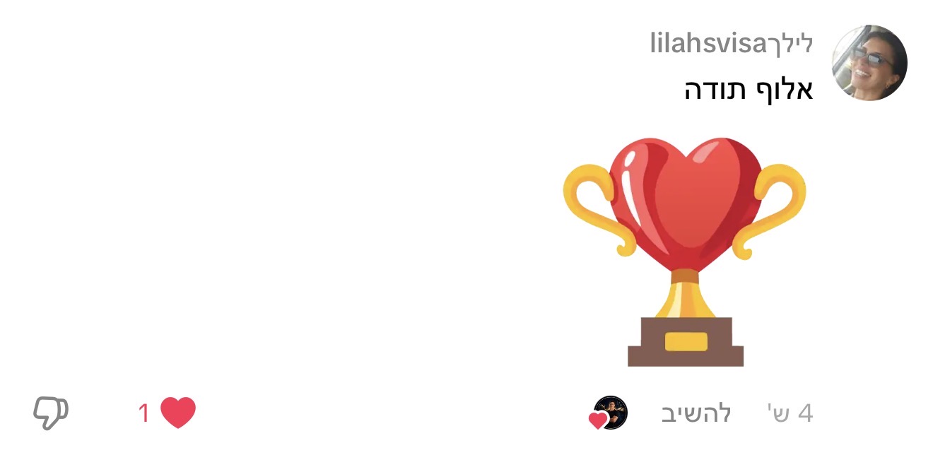תגובה להסברים בתכנים הלימודיים