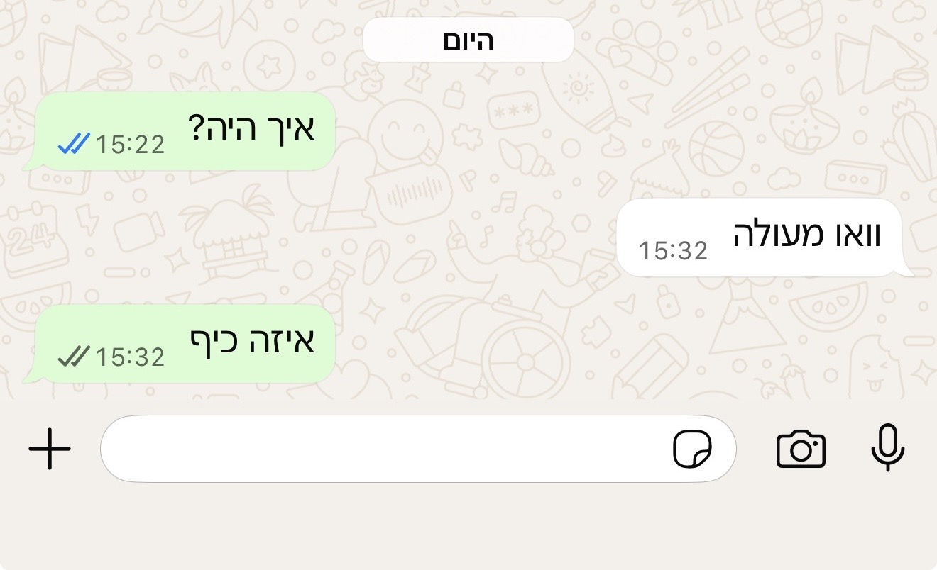 הודעת הורה או תלמיד