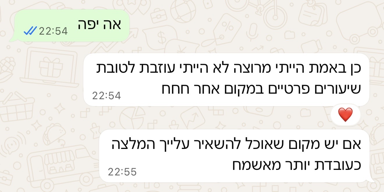 הודעת הורה או תלמיד