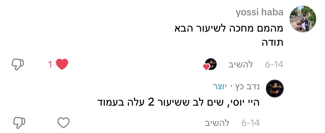 תגובה לתכנים של נדב כץ, תמונה 43