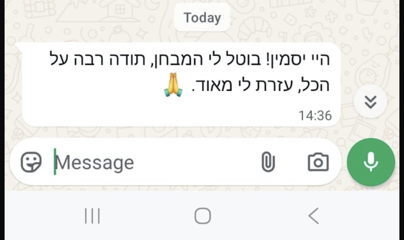 הודעת הורה או תלמיד