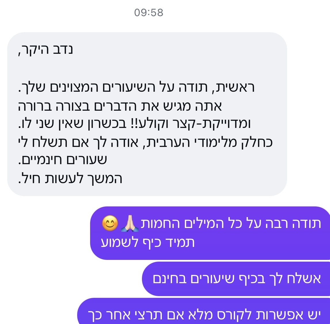 תגובה על סרטון לימודי