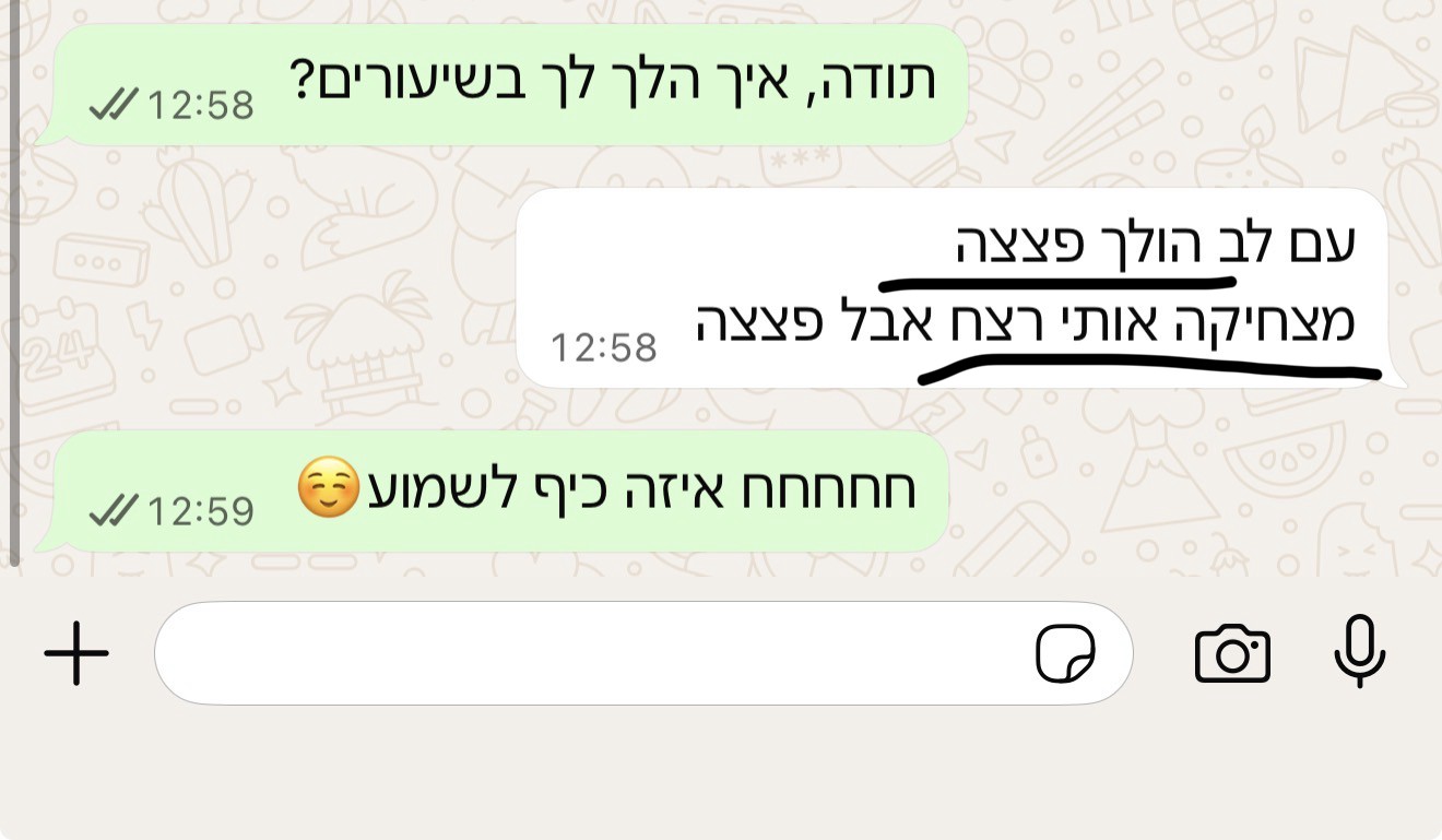 הודעת הורה או תלמיד