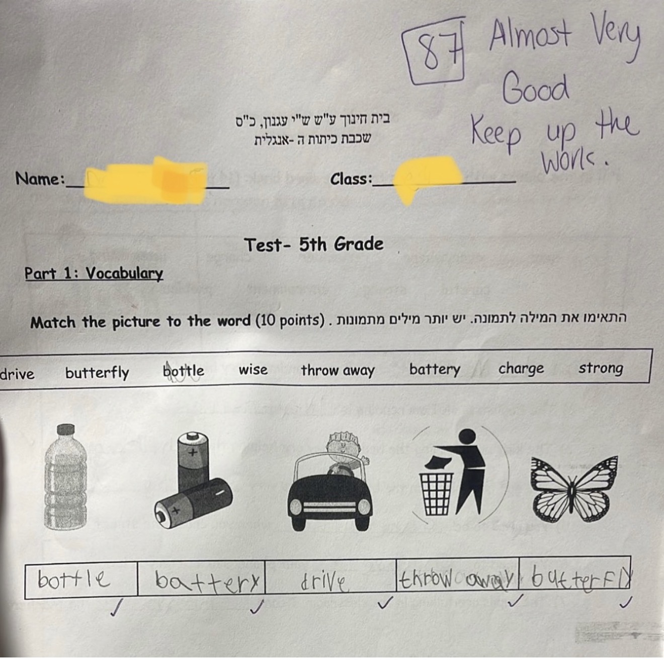 הודעת הורה או תלמיד