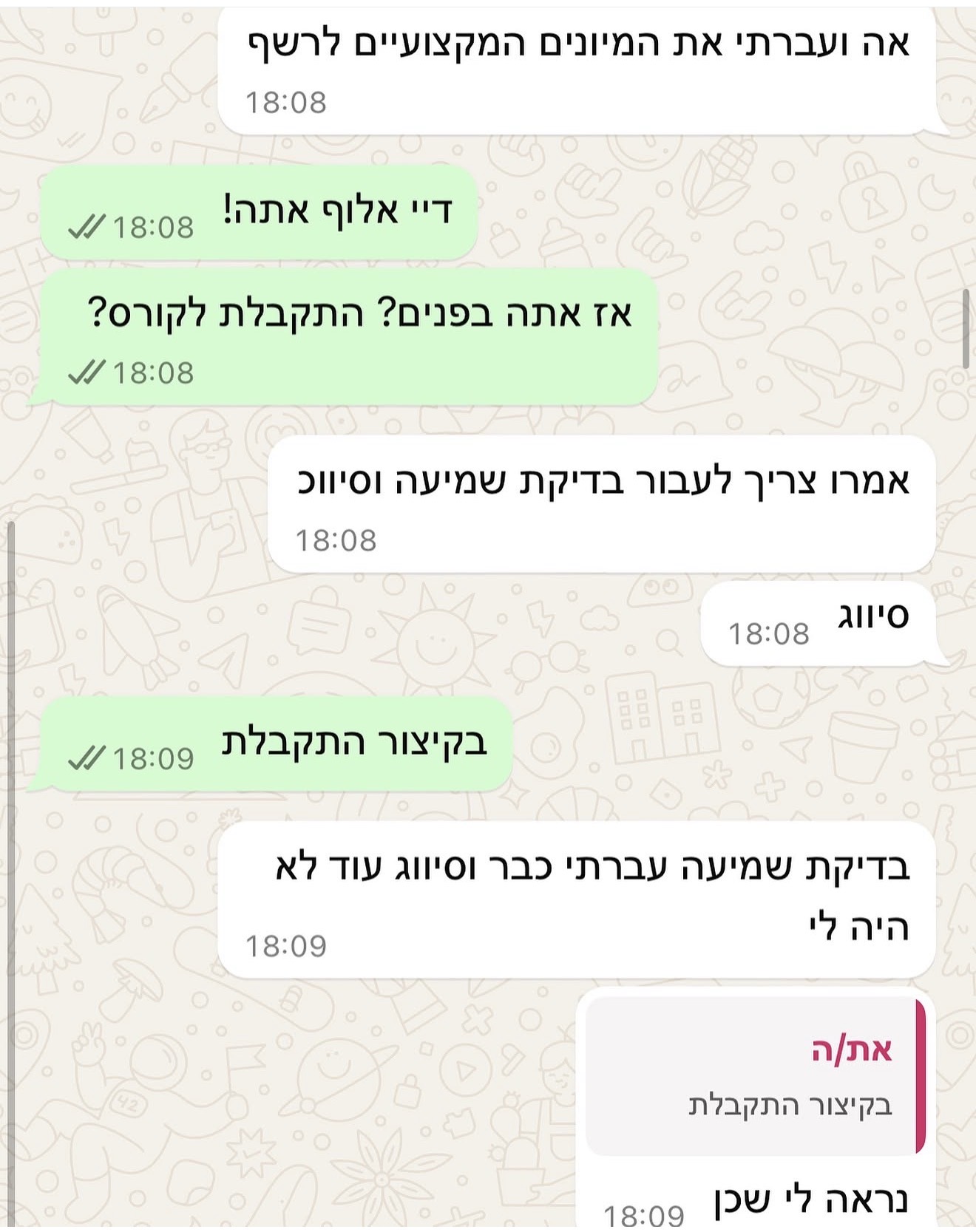 הודעת הורה או תלמיד