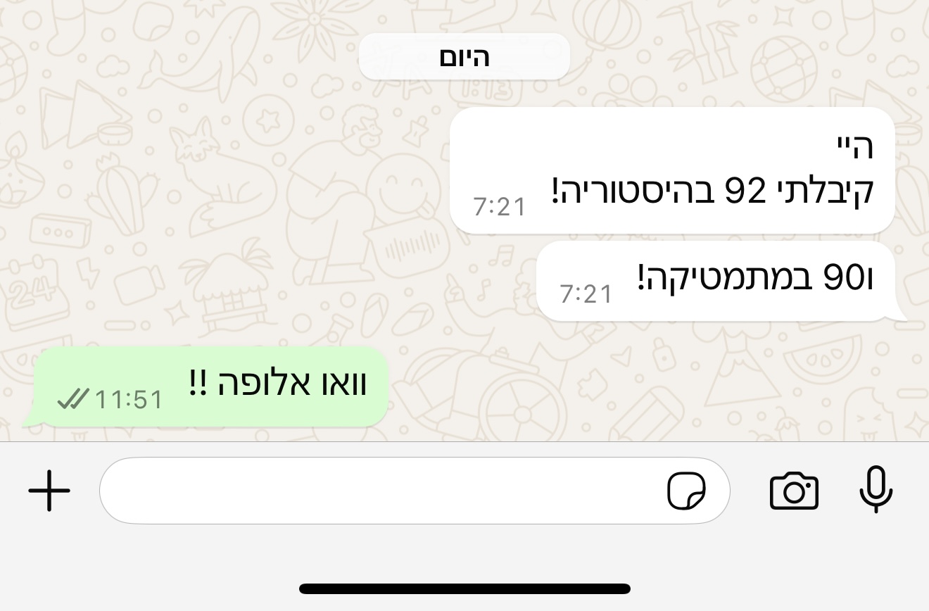 הודעת הורה או תלמיד