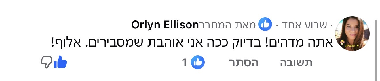 תגובה נבחרת מאורלי על ההסברים המדהימים