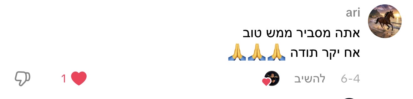תגובה לתכנים של נדב כץ, תמונה 49