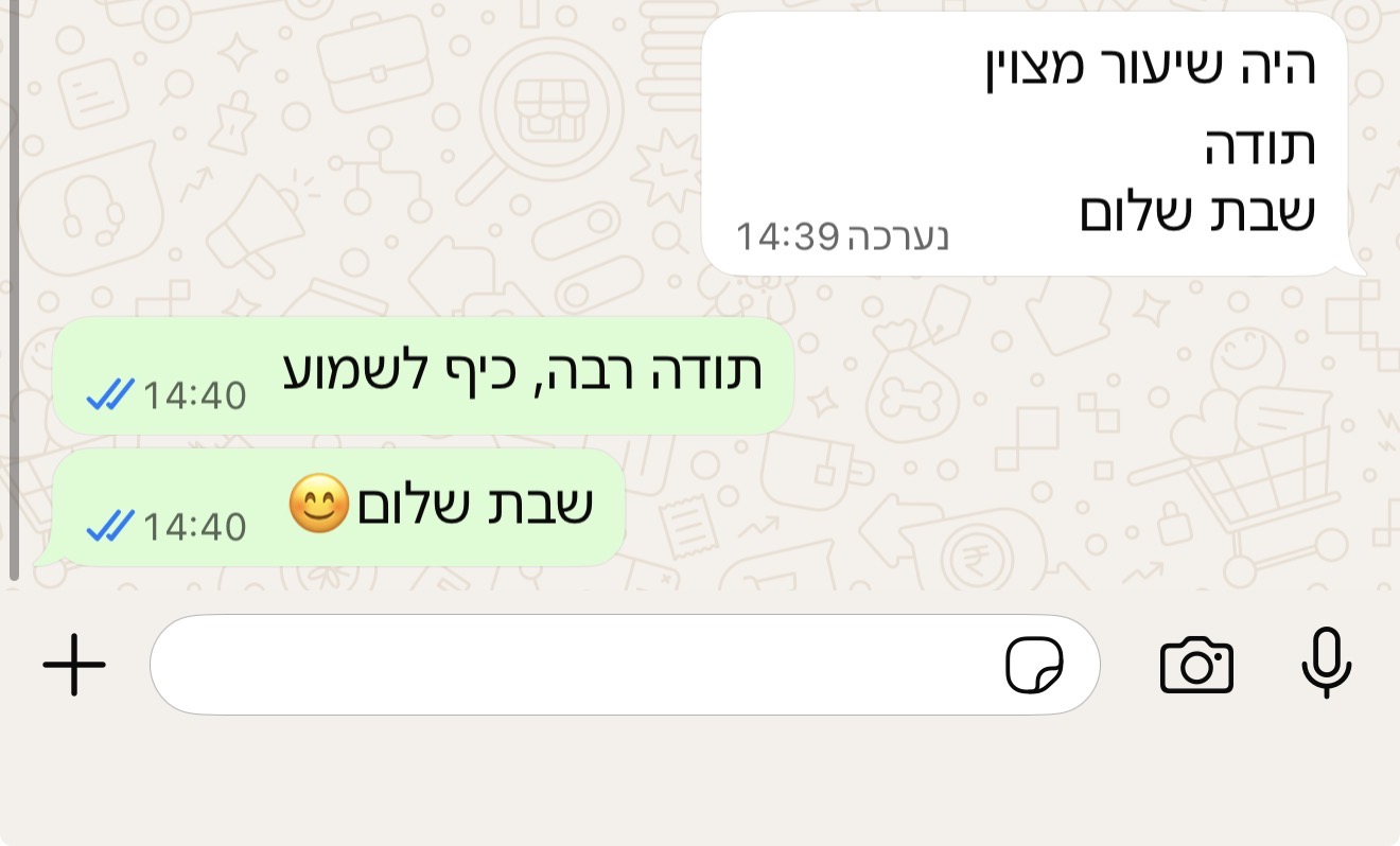 הודעת הורה או תלמיד