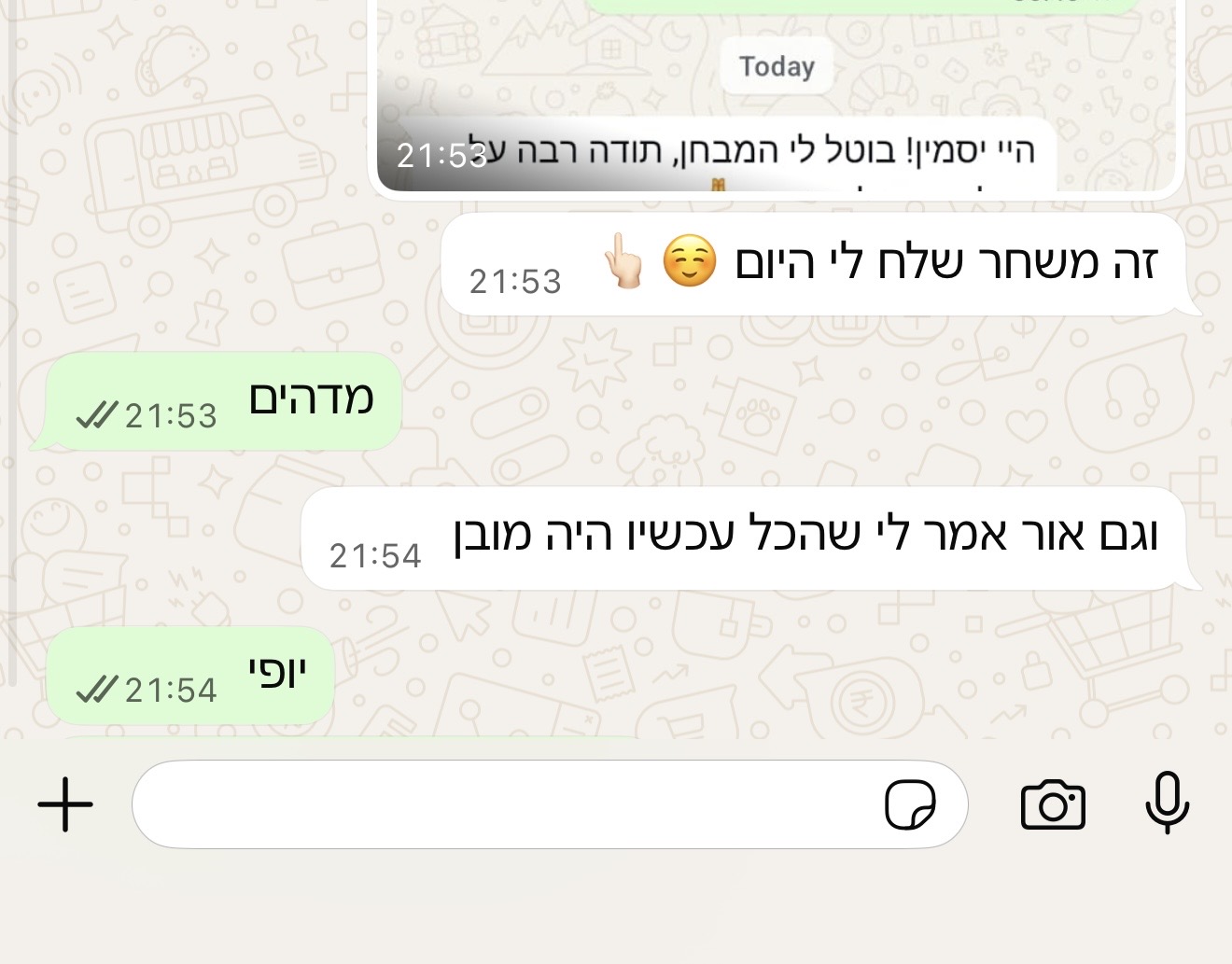 הודעת הורה או תלמיד