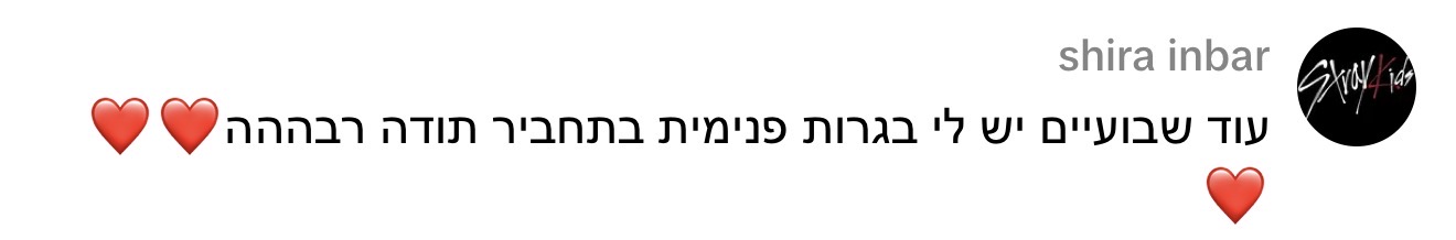 תגובה לתכנים של נדב כץ, תמונה 35