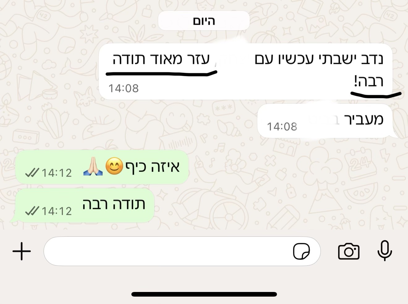 הודעת הורה או תלמיד