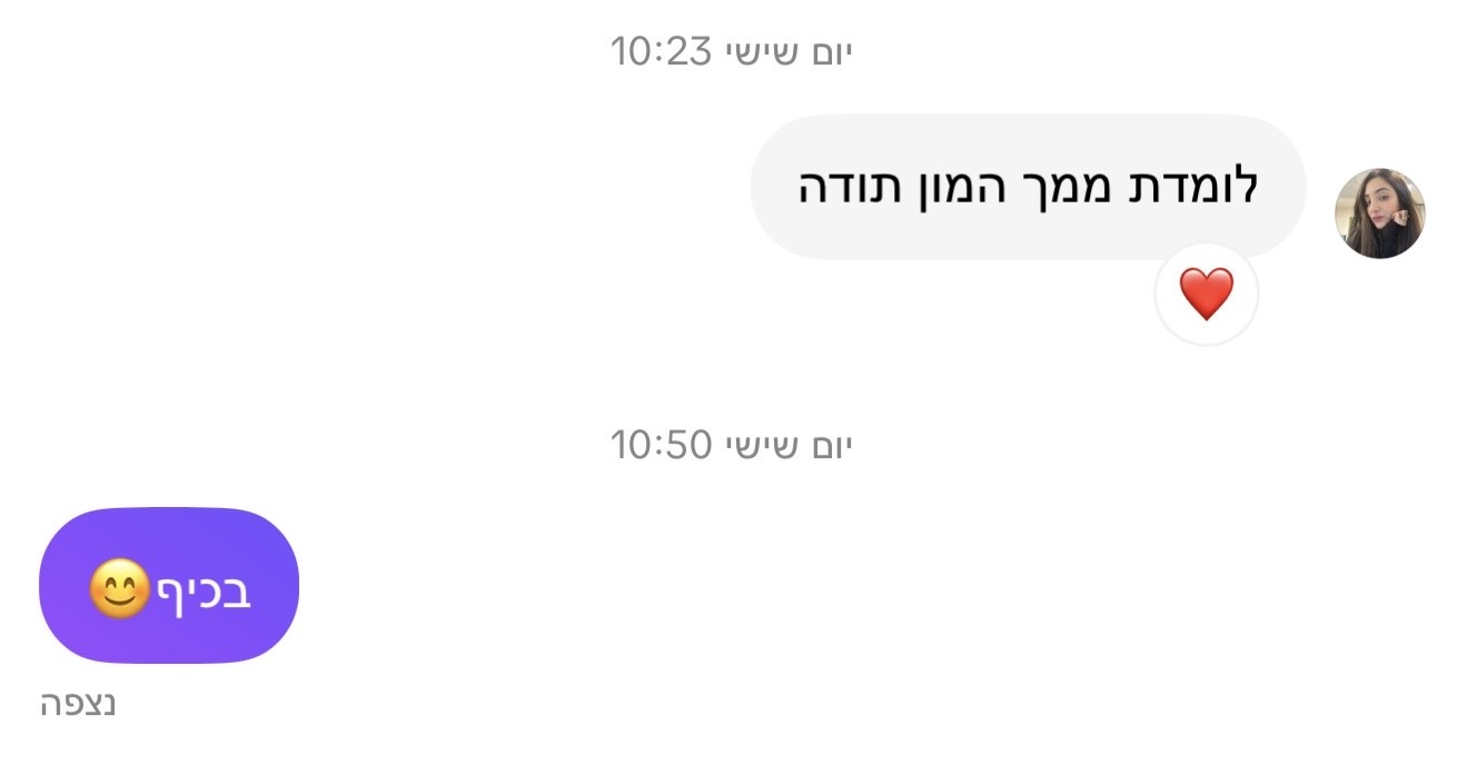 תגובה לתכנים של נדב כץ, תמונה 117
