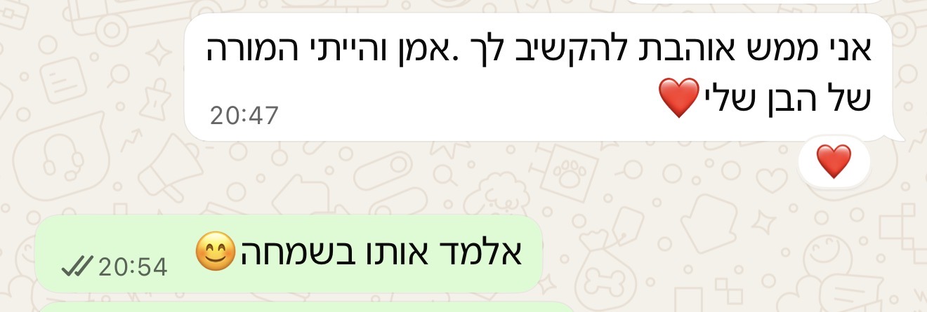 תגובה לתכנים של נדב כץ, תמונה 152