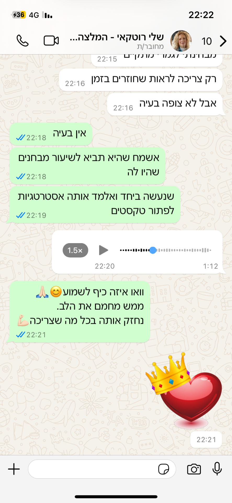 הודעת הורה או תלמיד