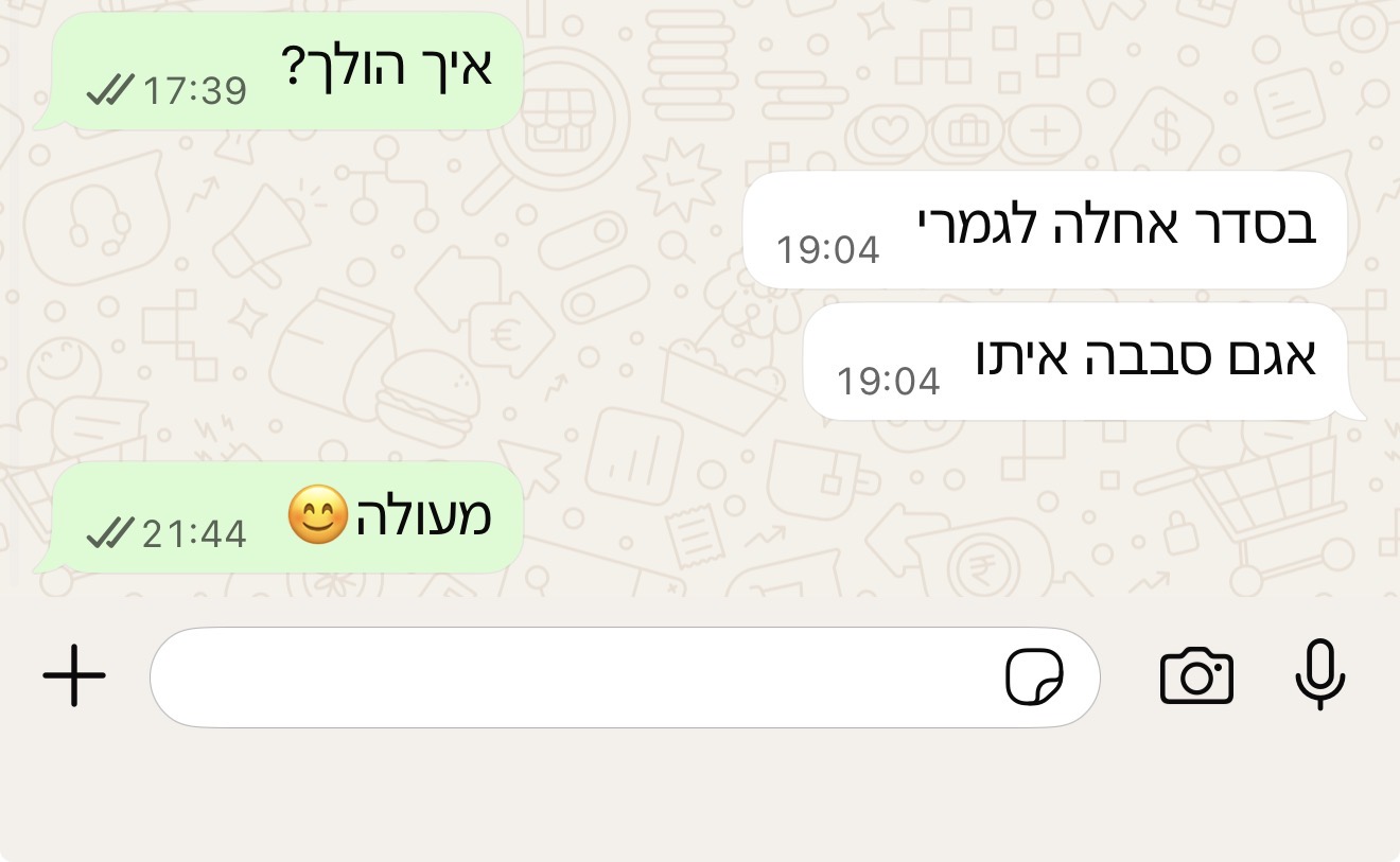 המלצת תלמיד 3