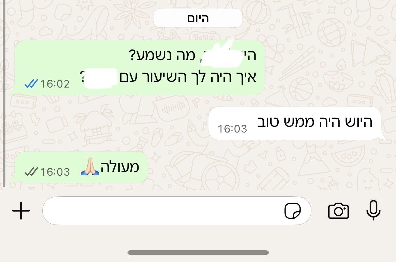 הודעת הורה או תלמיד