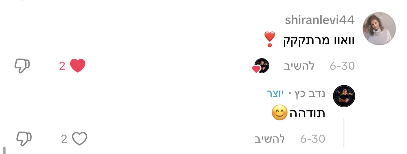 תגובה לתכנים של נדב כץ, תמונה 16