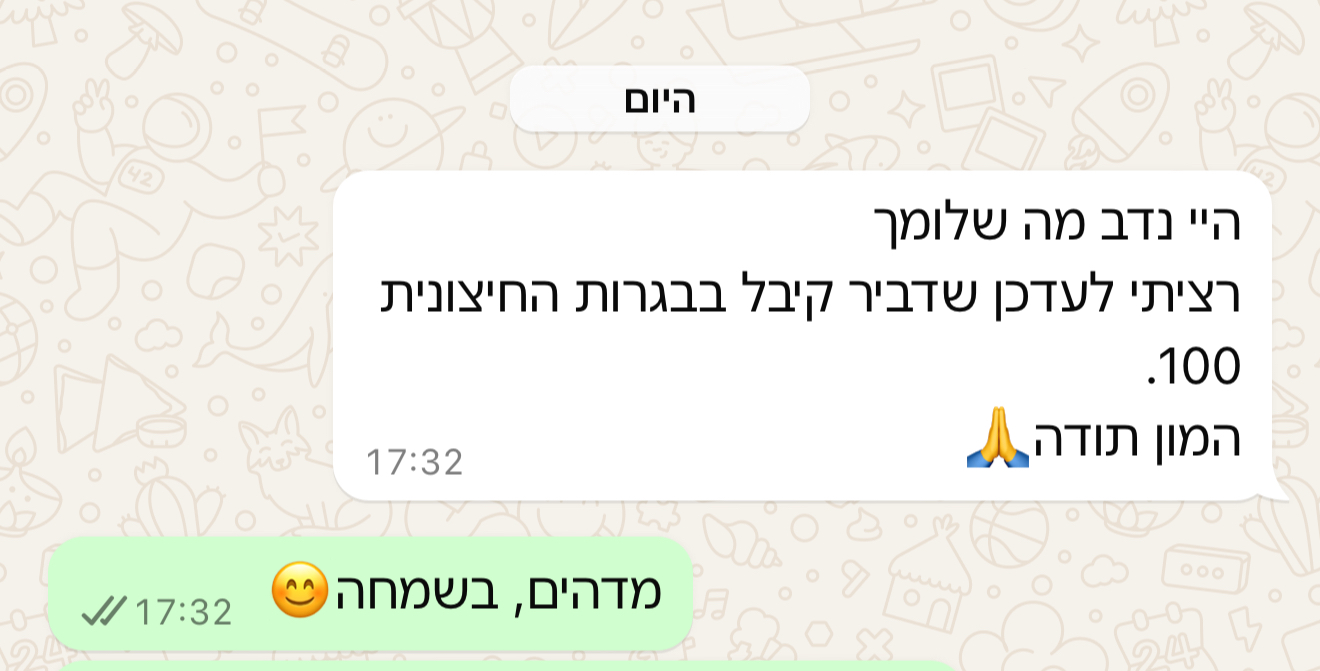 הודעת הורה או תלמיד