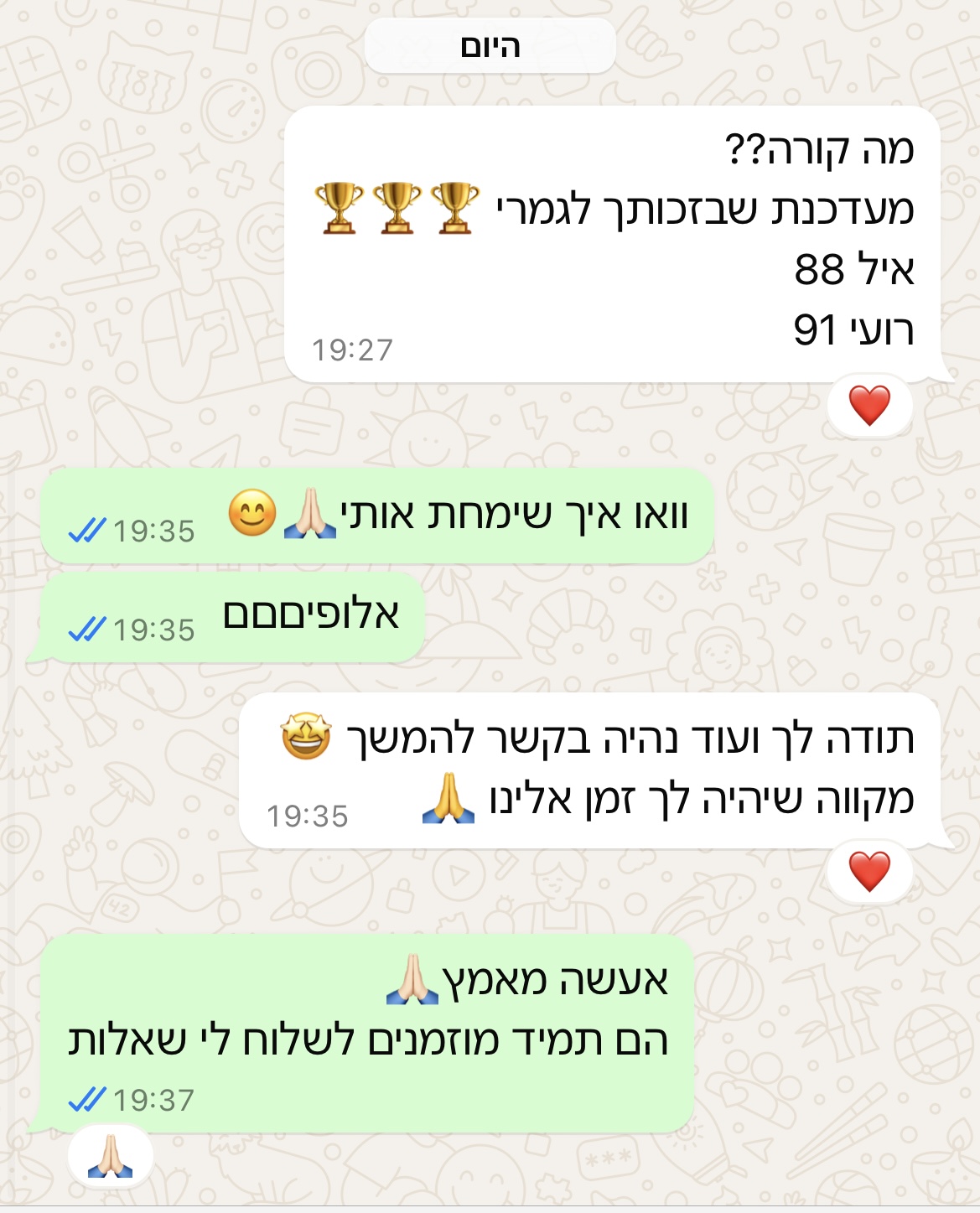 הודעת הורה או תלמיד