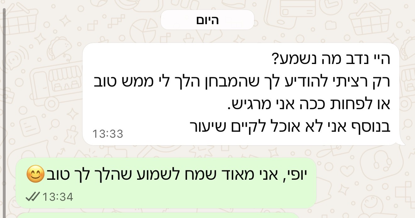 הודעת הורה או תלמיד