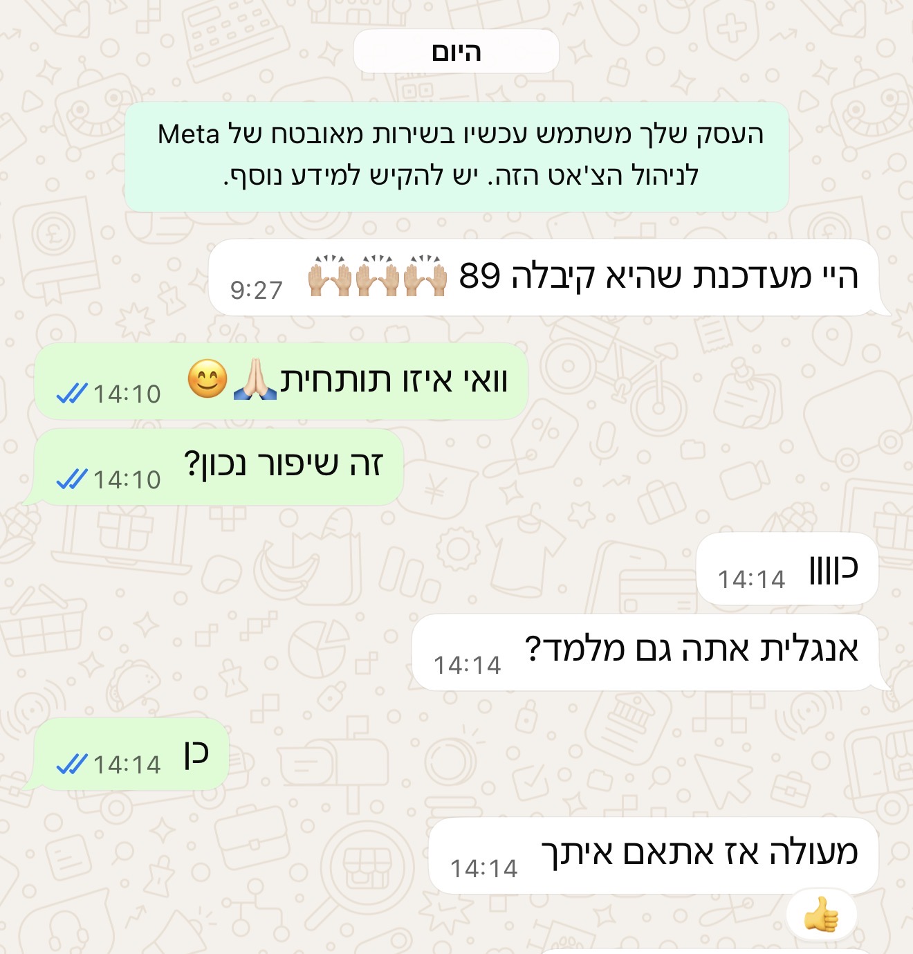 הודעת הורה או תלמיד