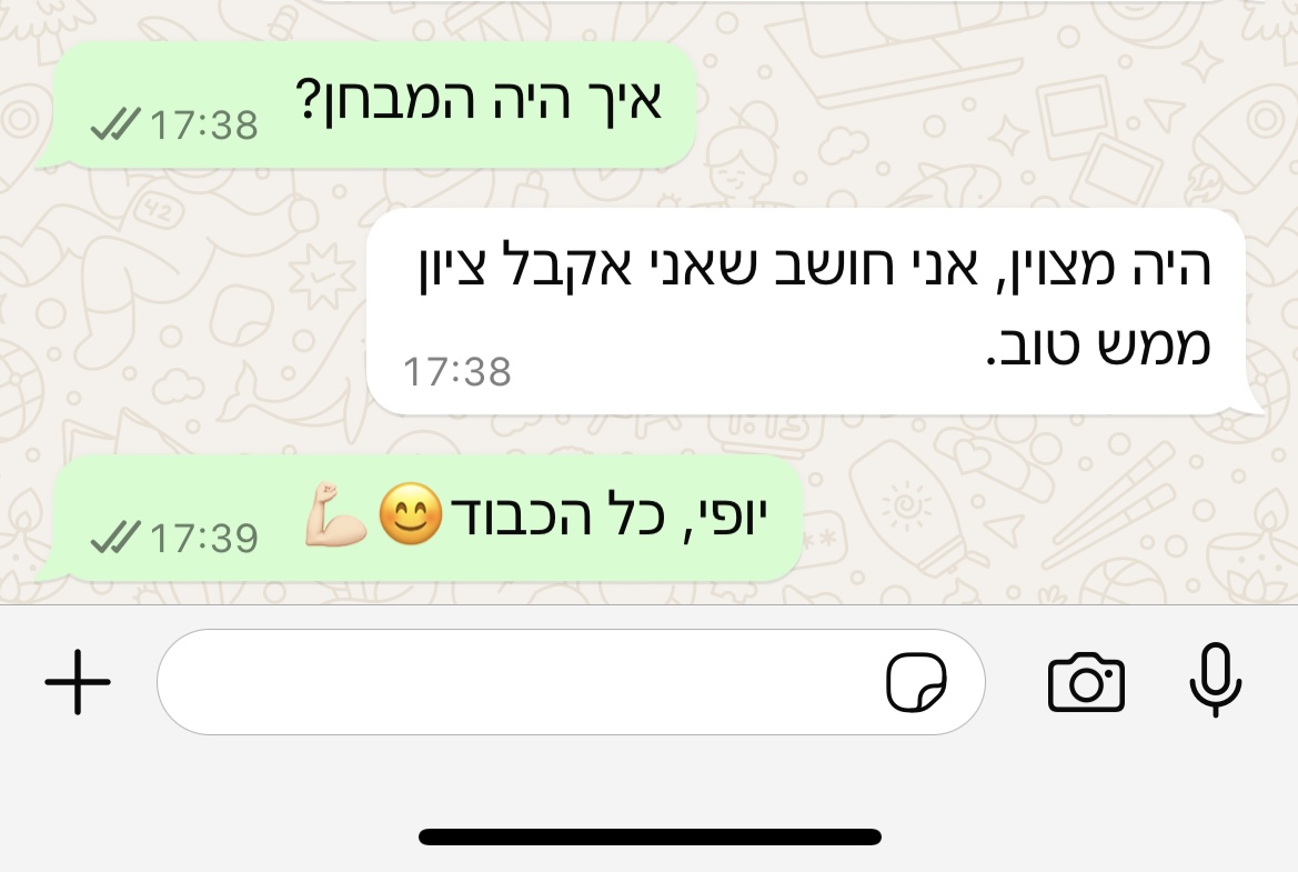 הודעת הורה או תלמיד