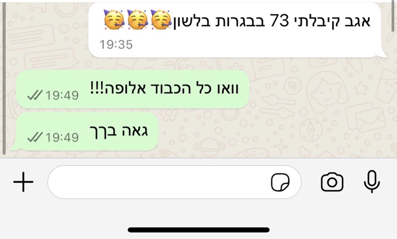 הודעת הורה או תלמיד