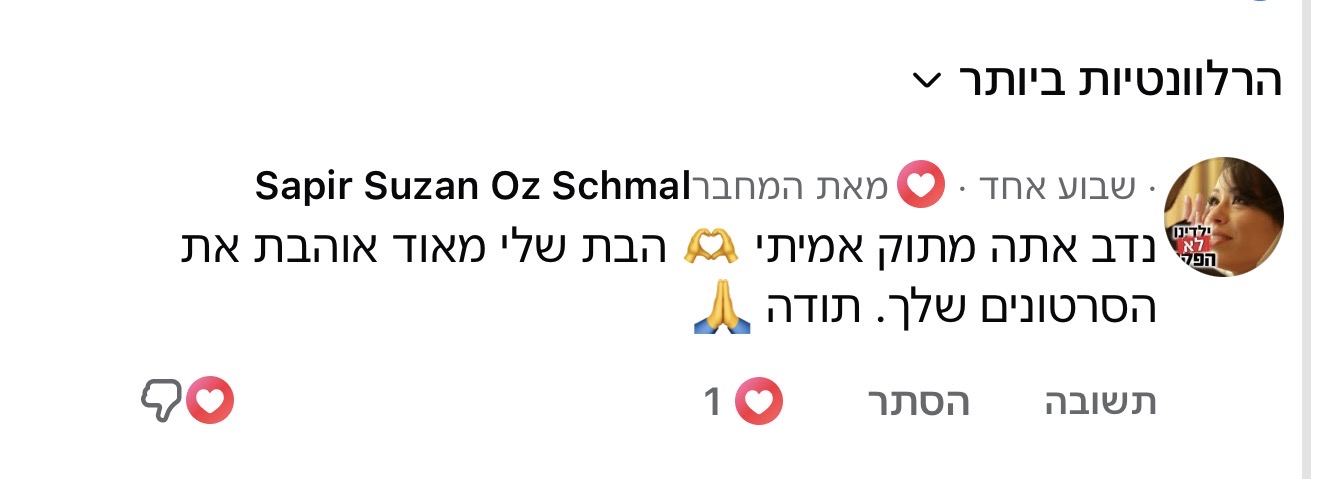תגובה נבחרת מאם שהבת שלה אוהבת את הסרטונים