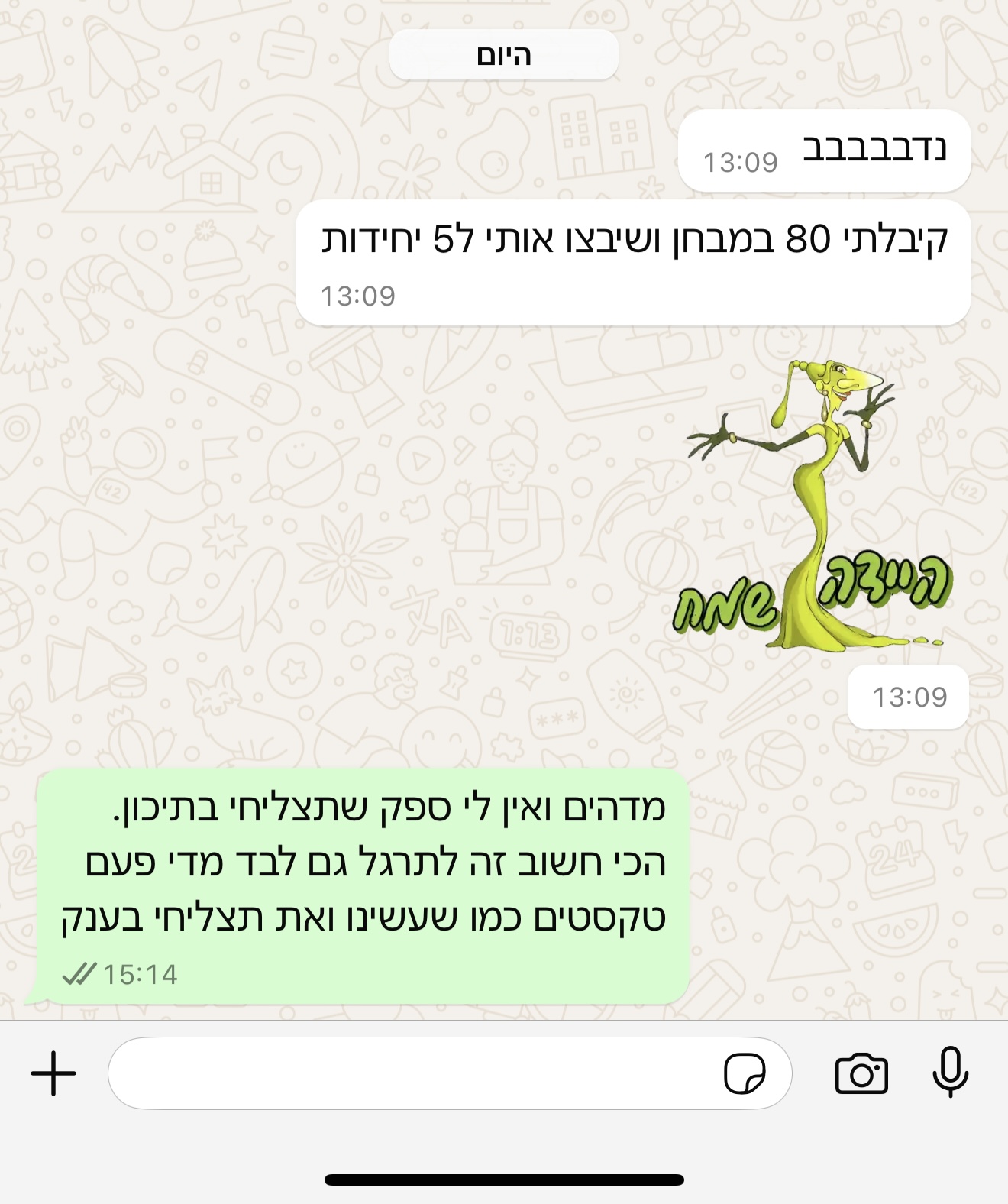 הודעת הורה או תלמיד