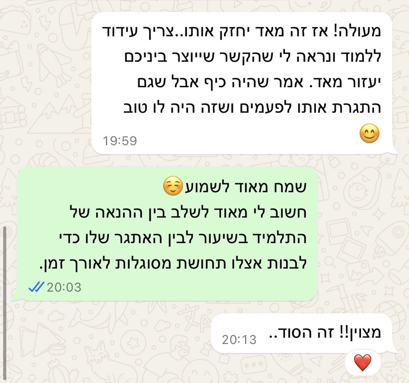 הודעת הורה או תלמיד