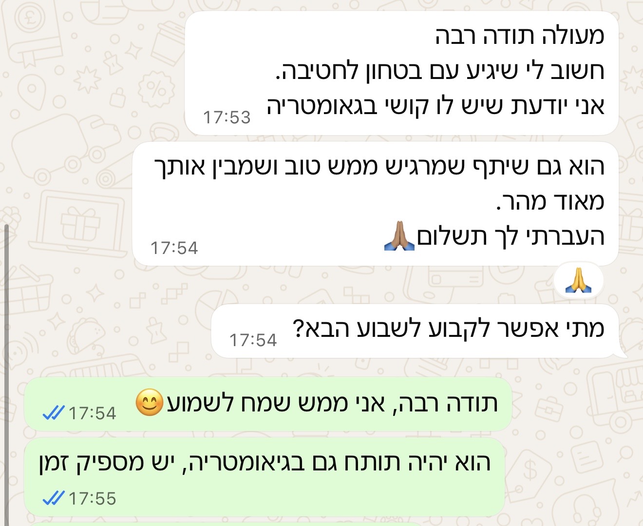 הודעת הורה או תלמיד