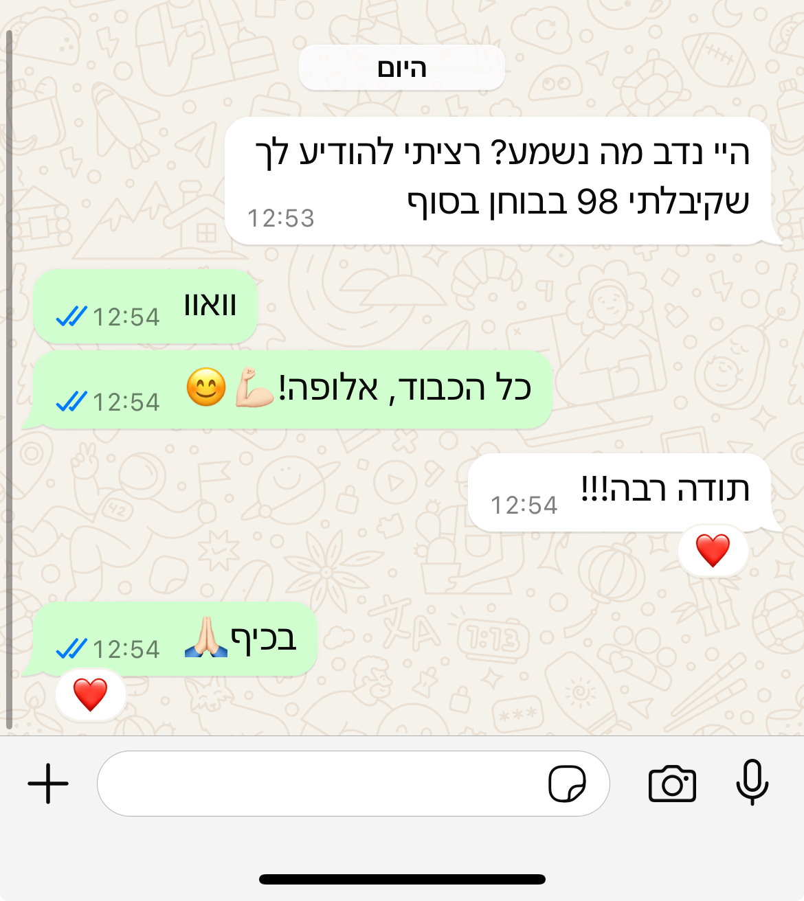 הודעת הורה או תלמיד