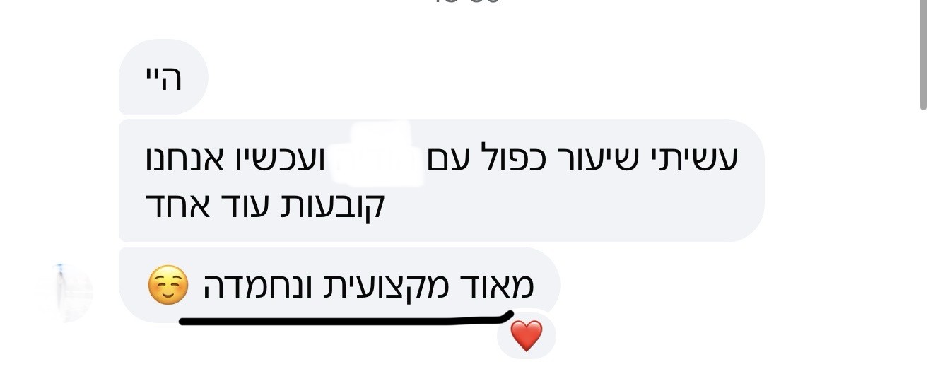 הודעת הורה או תלמיד