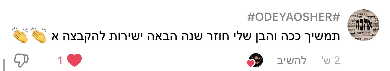תגובה לתכנים של נדב כץ, תמונה 23