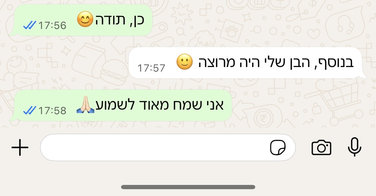 המלצת תלמיד 1