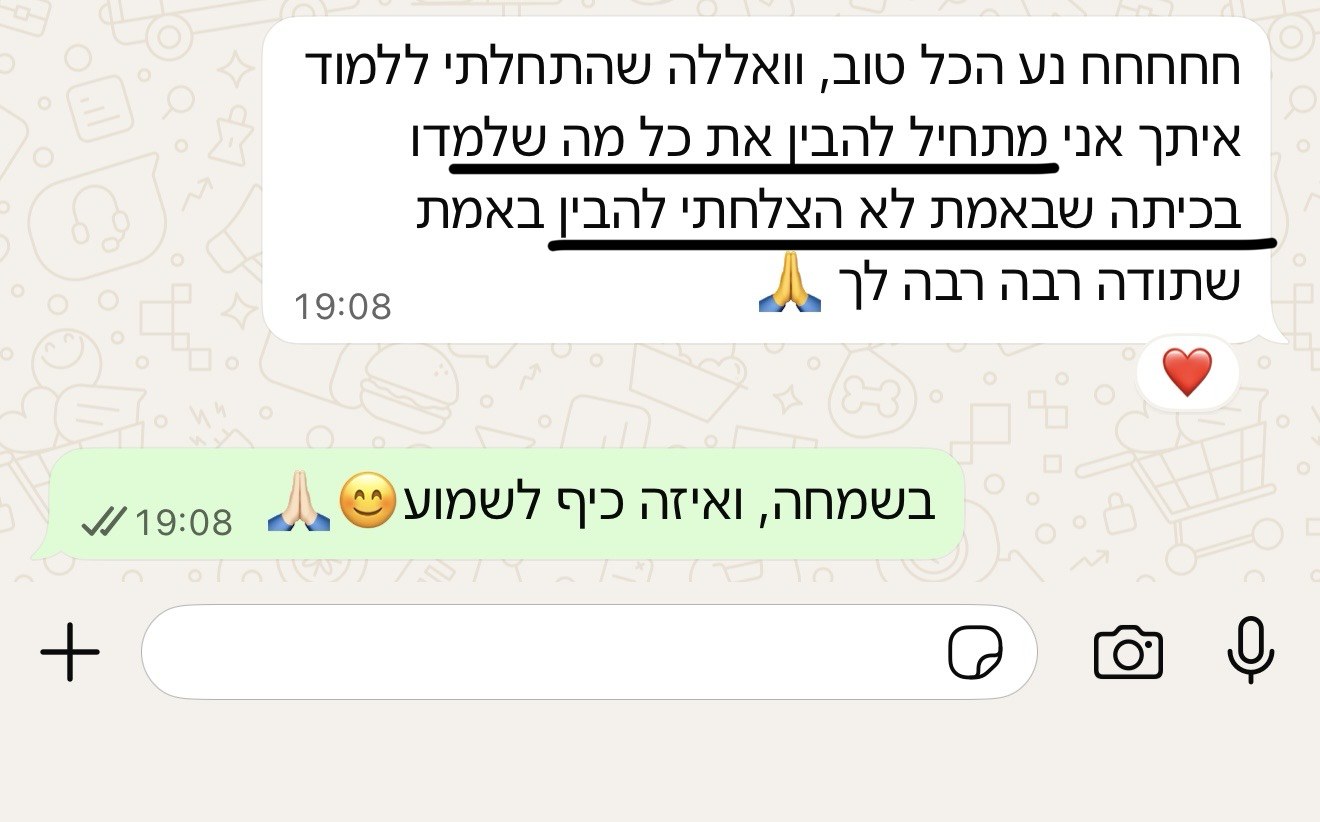 הודעת הורה או תלמיד