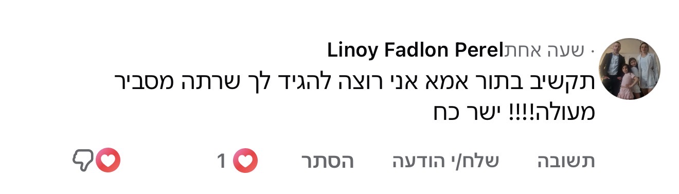 תגובה נבחרת מאם על הסבר מעולה בשיעור