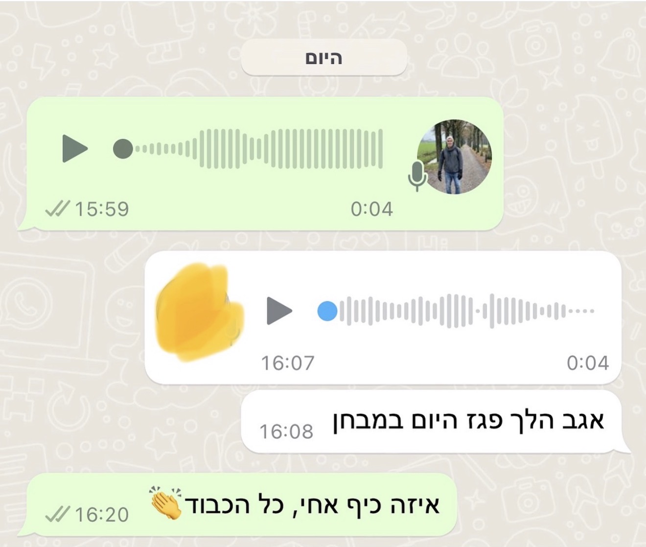 הודעת הורה או תלמיד