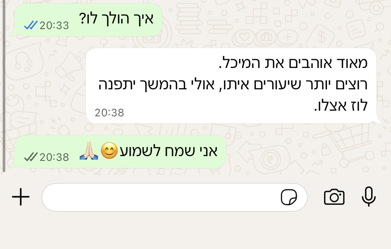 הודעת הורה או תלמיד