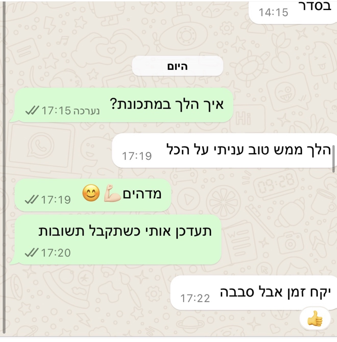 הודעת הורה או תלמיד