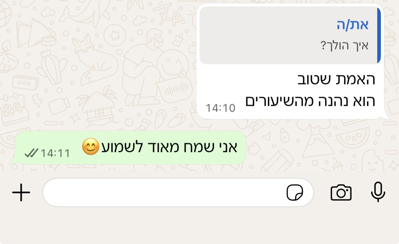 הודעת הורה או תלמיד
