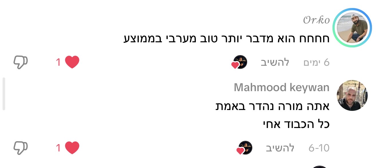 תגובה לתכנים של נדב כץ, תמונה 37