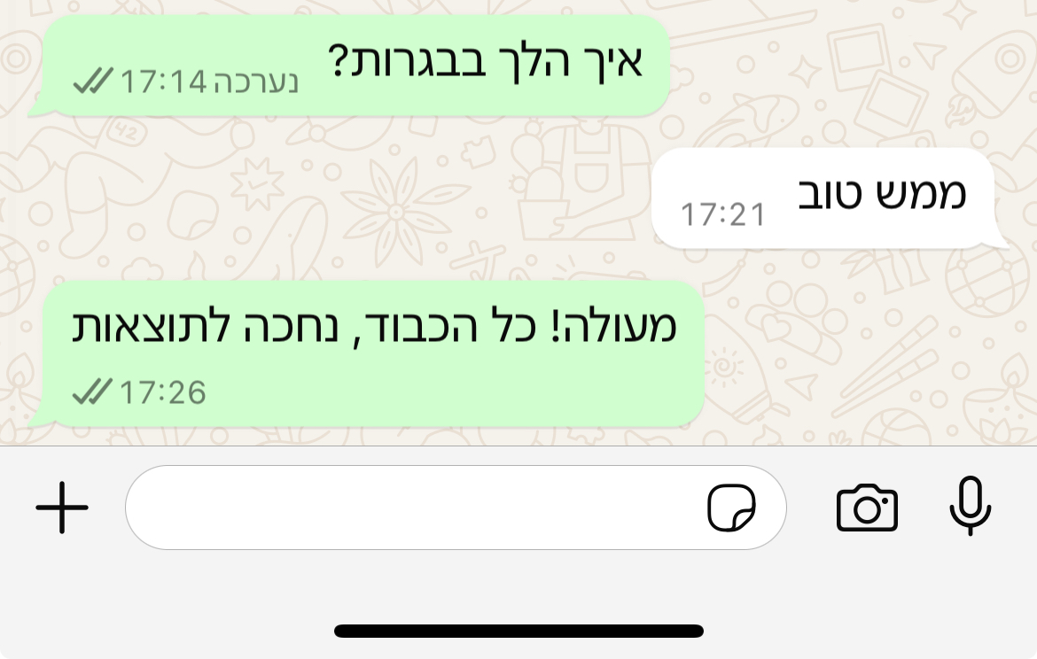 הודעת הורה או תלמיד