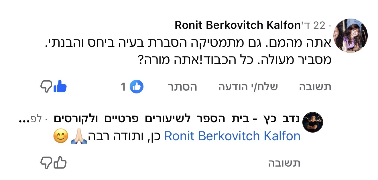 תגובה על הסבר ברור ונעים במתמטיקה