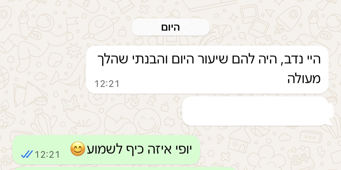 הודעת הורה או תלמיד